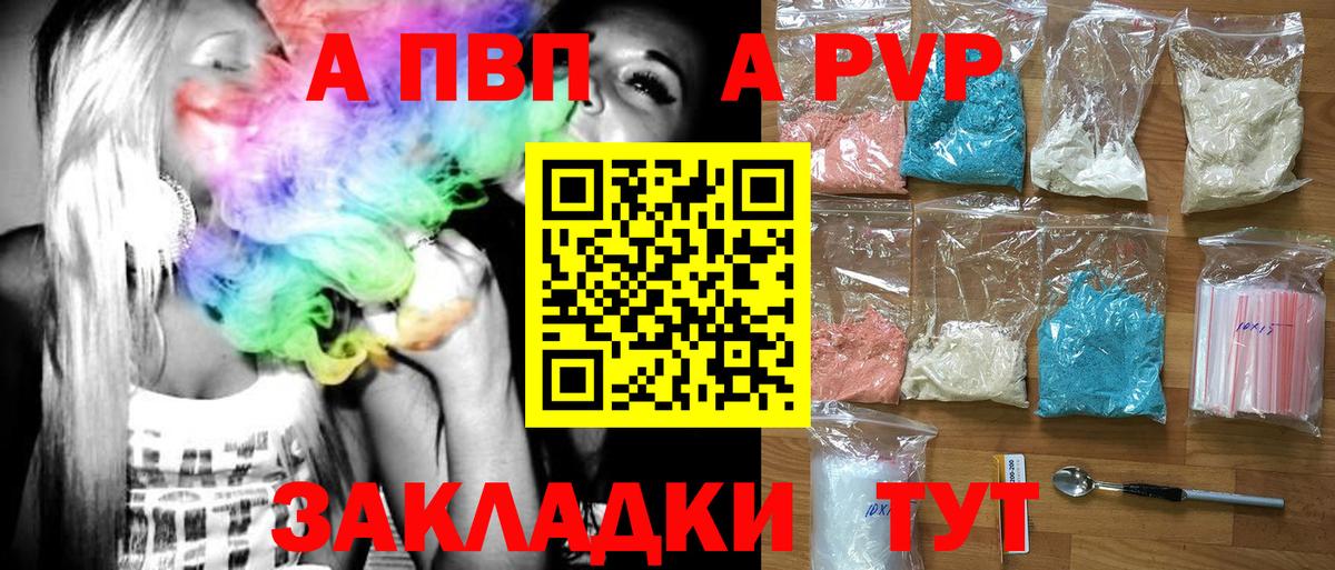 А ПВП мука  Вход с VPN  Белогорск  где найти наркотики  Alpha-PVP VHQ 
