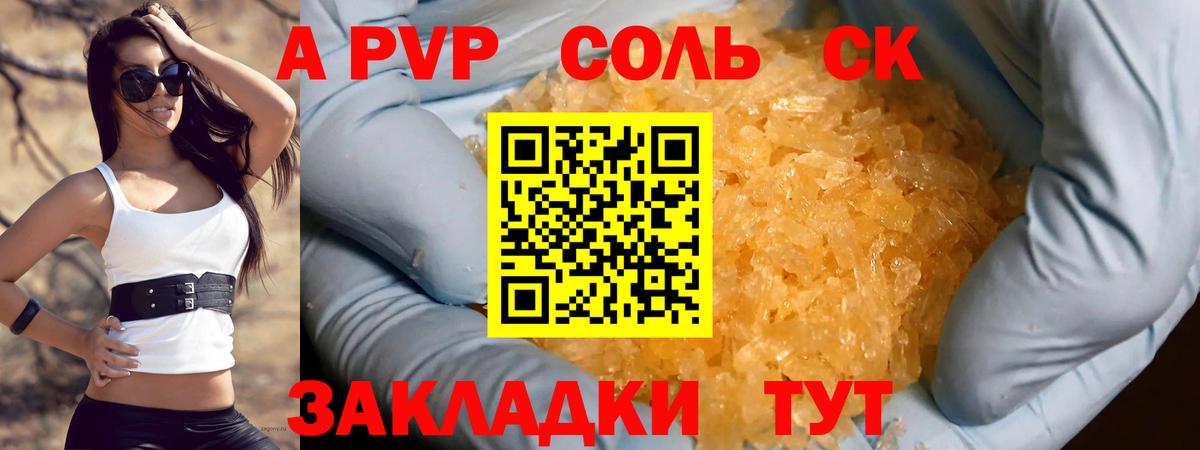 Alpha-PVP VHQ Белогорск