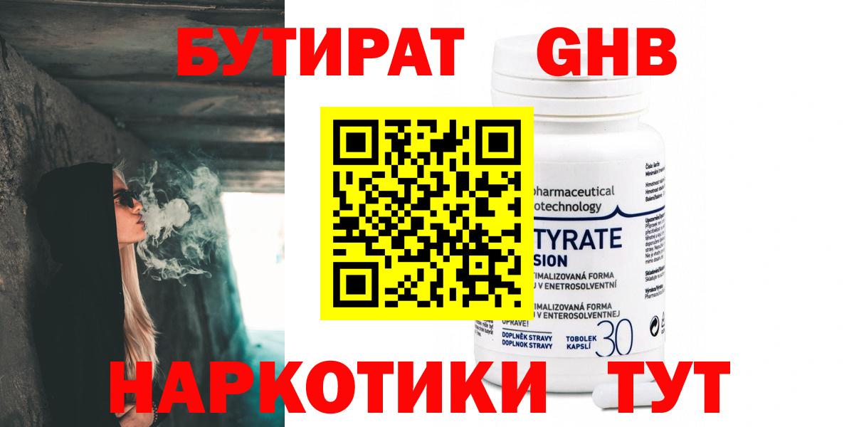 Белогорск  Бутират буратино  Вход с VPN 