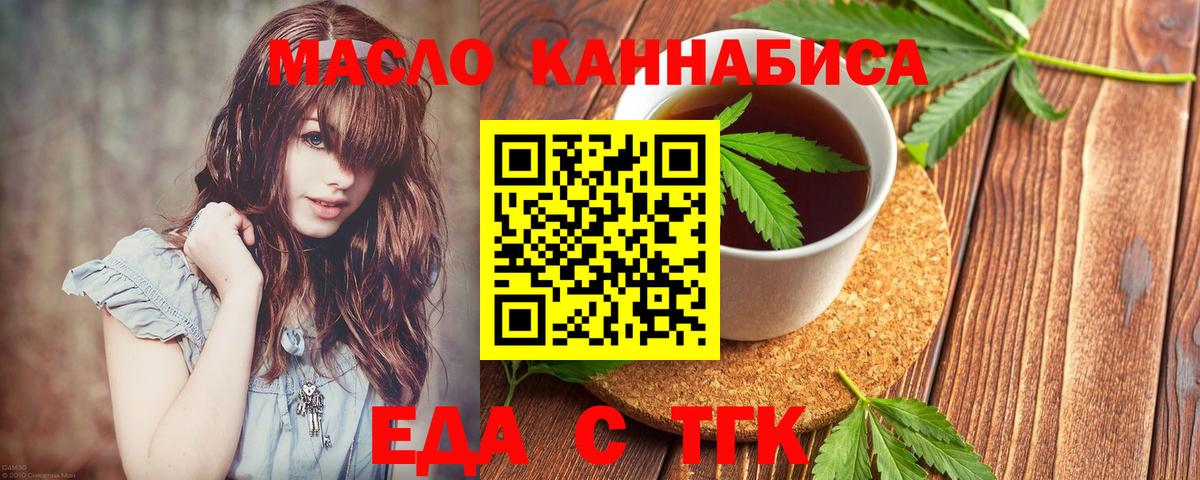 Печенье с ТГК марихуана Белогорск
