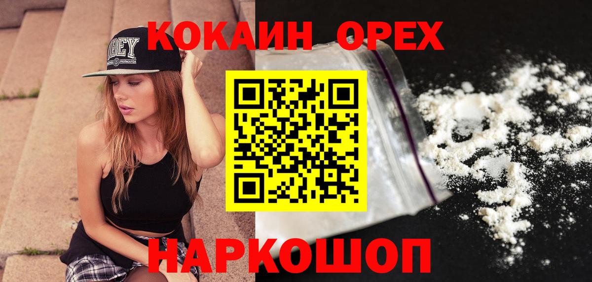 КОКАИН Fish Scale Белогорск