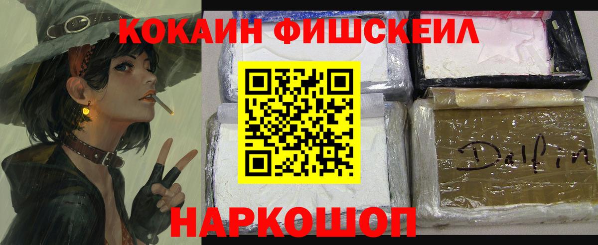 Кокаин 98%  Кокаин Боливия  Белогорск  Вход с VPN 