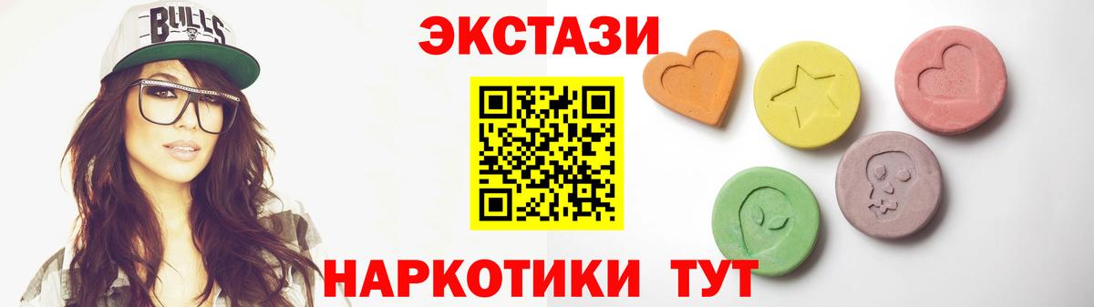 ЭКСТАЗИ  Экстази TESLA  Белогорск  где продают   ЭКСТАЗИ DUBAI  Вход с VPN 