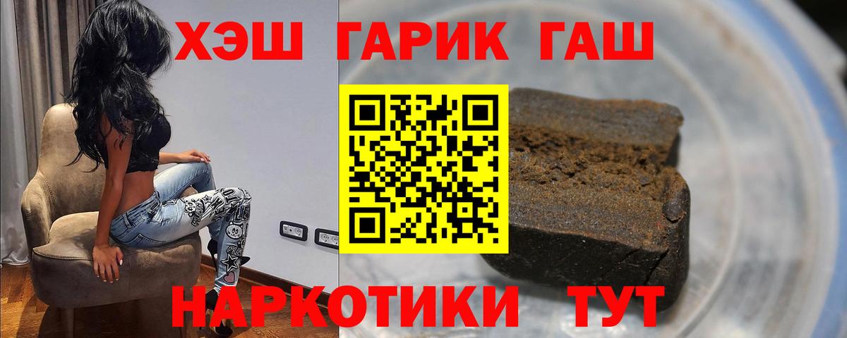 ГАШИШ ice o lator  ГАШИШ AMNESIA HAZE  Вход с VPN  ГАШИШ  Белогорск 