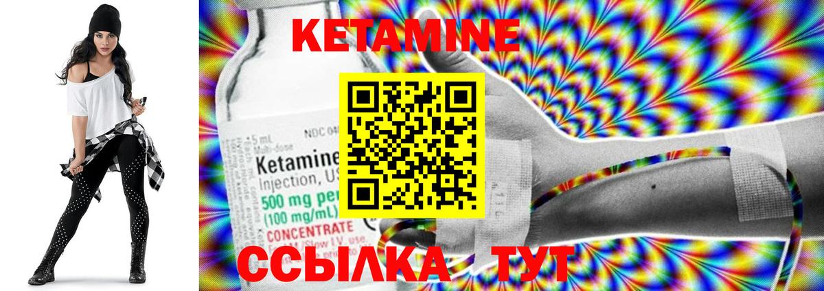 КЕТАМИН VHQ  Вход с VPN  Белогорск  КЕТАМИН ketamine 