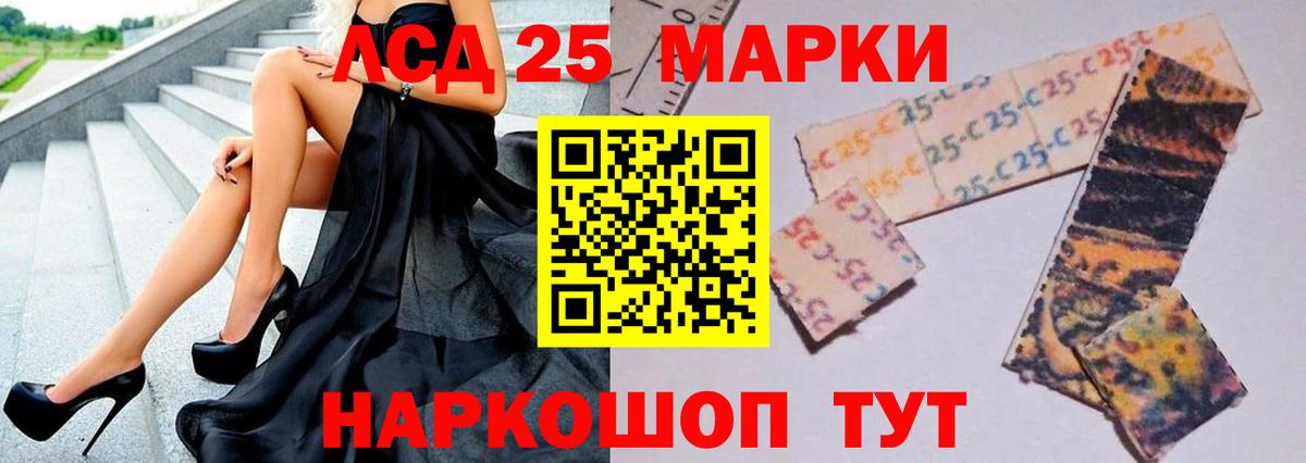 Лсд 25 экстази ecstasy Белогорск