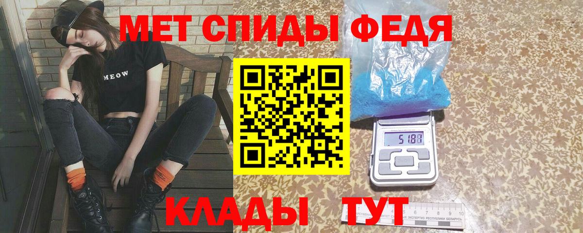 Метамфетамин пудра  Вход с VPN  Белогорск 