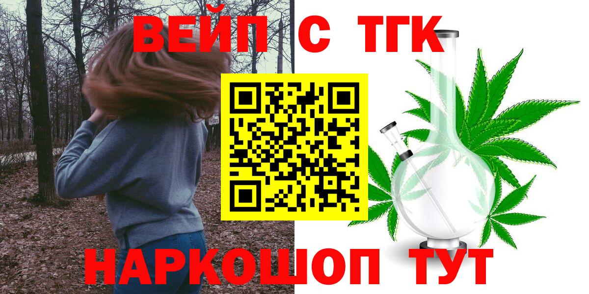 наркошоп  Дистиллят ТГК концентрат  Вход с VPN  Белогорск 