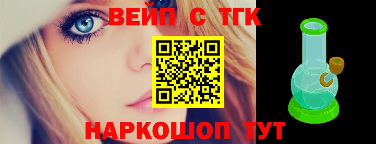 Дистиллят ТГК THC oil Белогорск