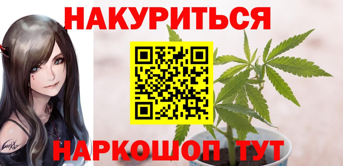Шишки марихуана White Widow Белогорск