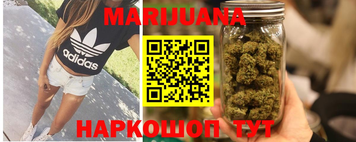 Конопля SATIVA & INDICA  Каннабис планчик  Вход с VPN  Канабис марихуана  Белогорск  Бошки Шишки индика 